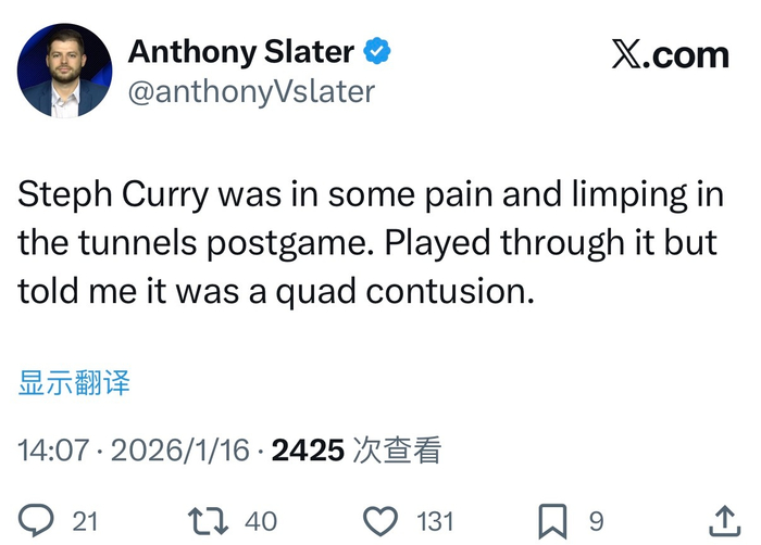 开云体育app下载-库里赛后一瘸一拐，自曝股四头肌挫伤|斯蒂芬·库里|金州勇士队|体育赛事讨论|股四头肌伤|nba_新浪体育_新浪新闻