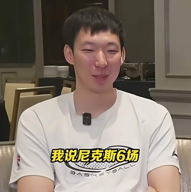 开云体育app下载-谁能斩获总冠军？周琦给出预测，看好尼克斯登顶，马刺这下难了？